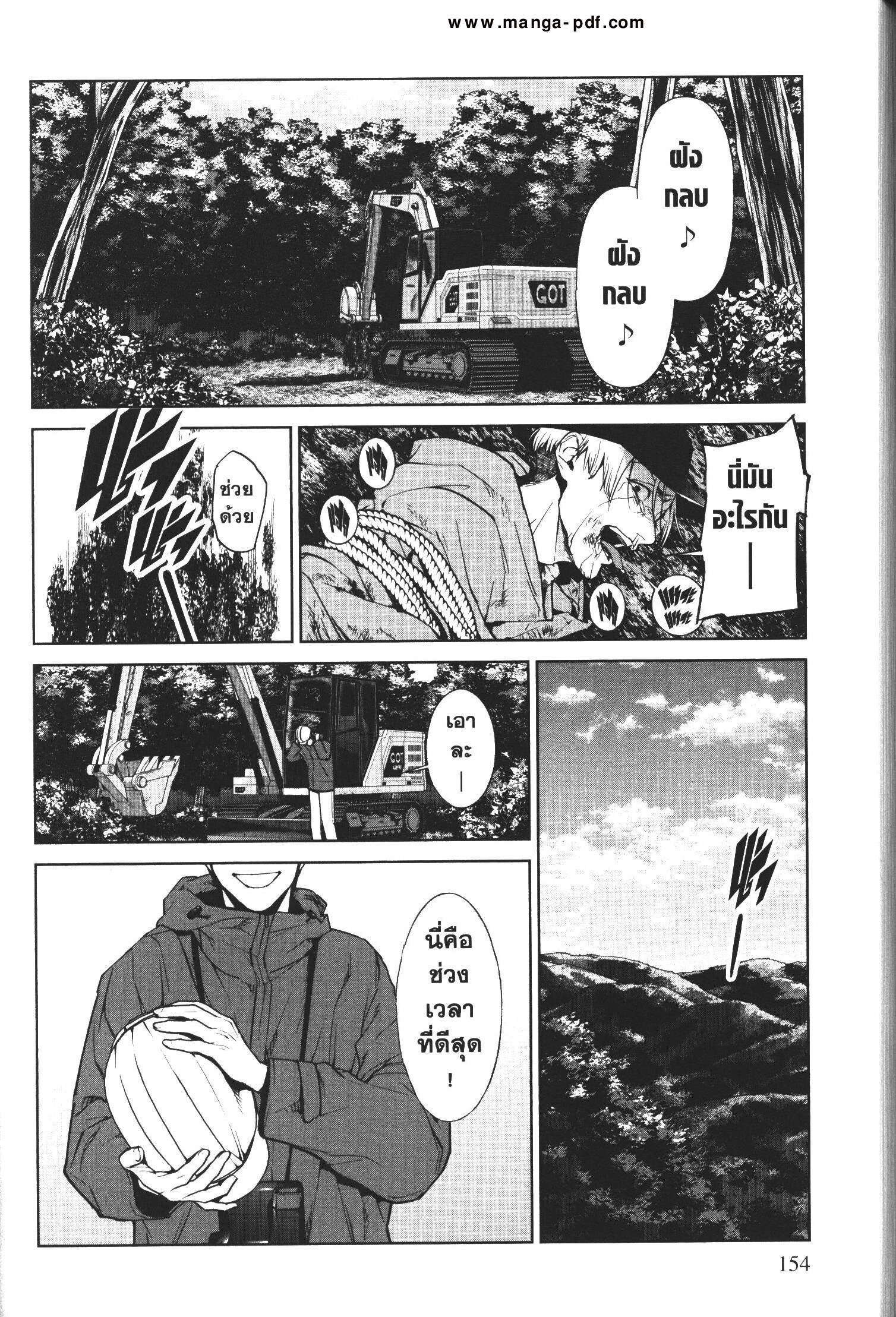 Brutal Satsujin Kansatsukan no Kokuhaku 12 (46)