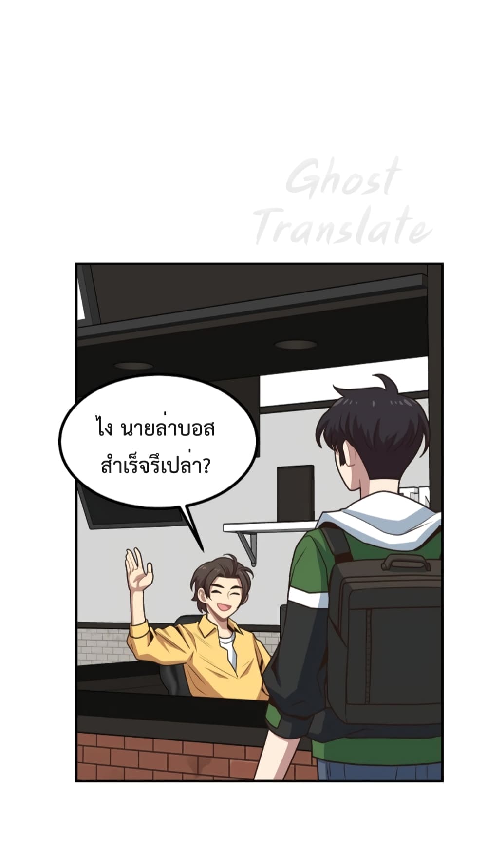 One in Seven Billion Irregular ตอนที่ 15 (34)