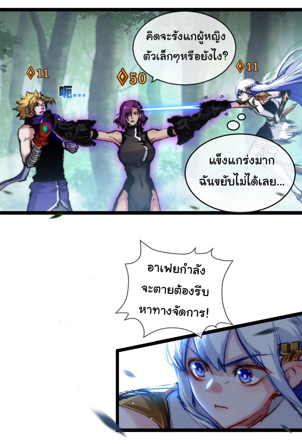 I’m The Boss in Magic Moon ตอนที่ 27 (2)