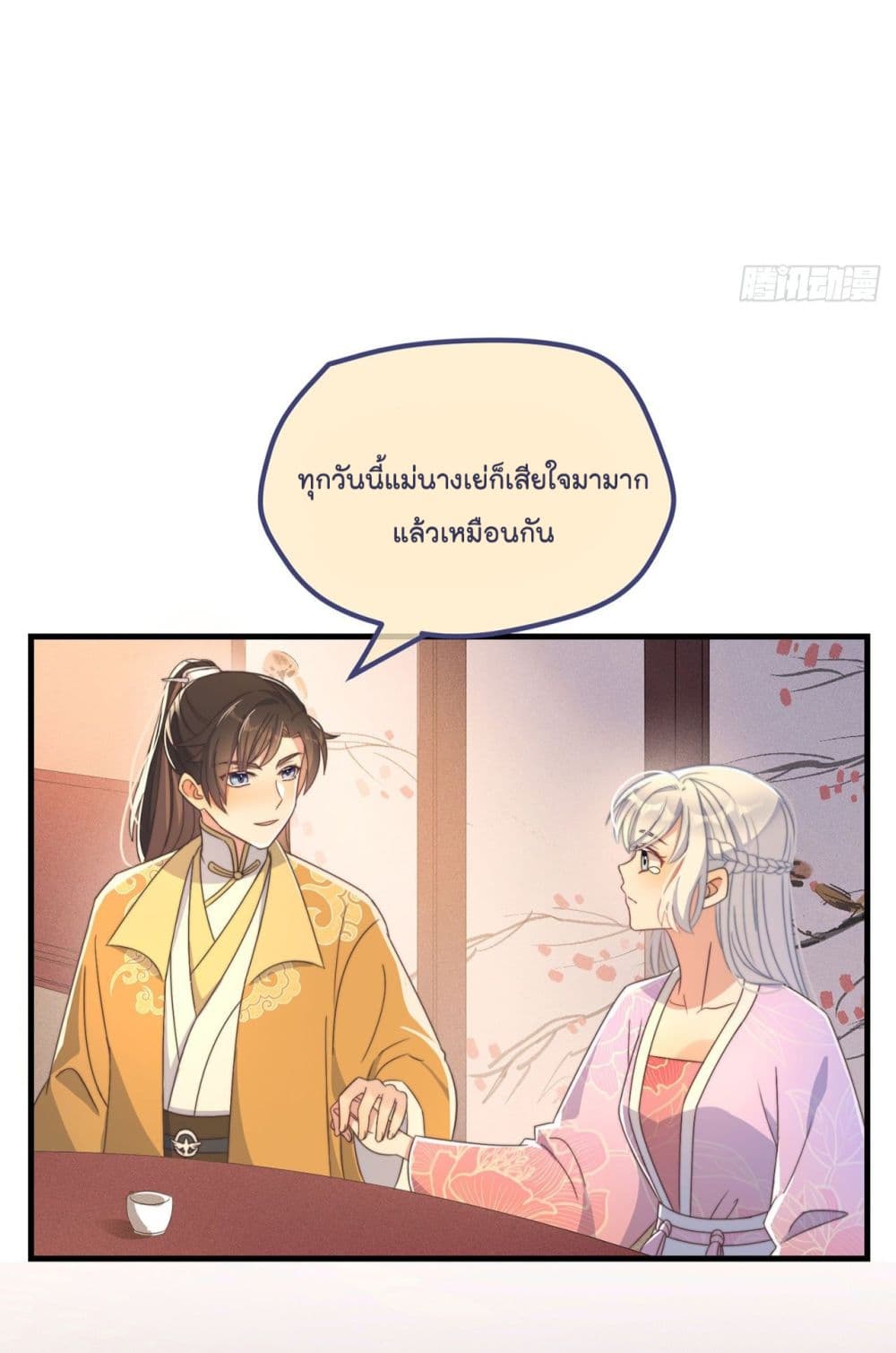 Romantic games for couples! เกมส์รักมัดใจองค์ชาย ตอนที่ 35 (9)