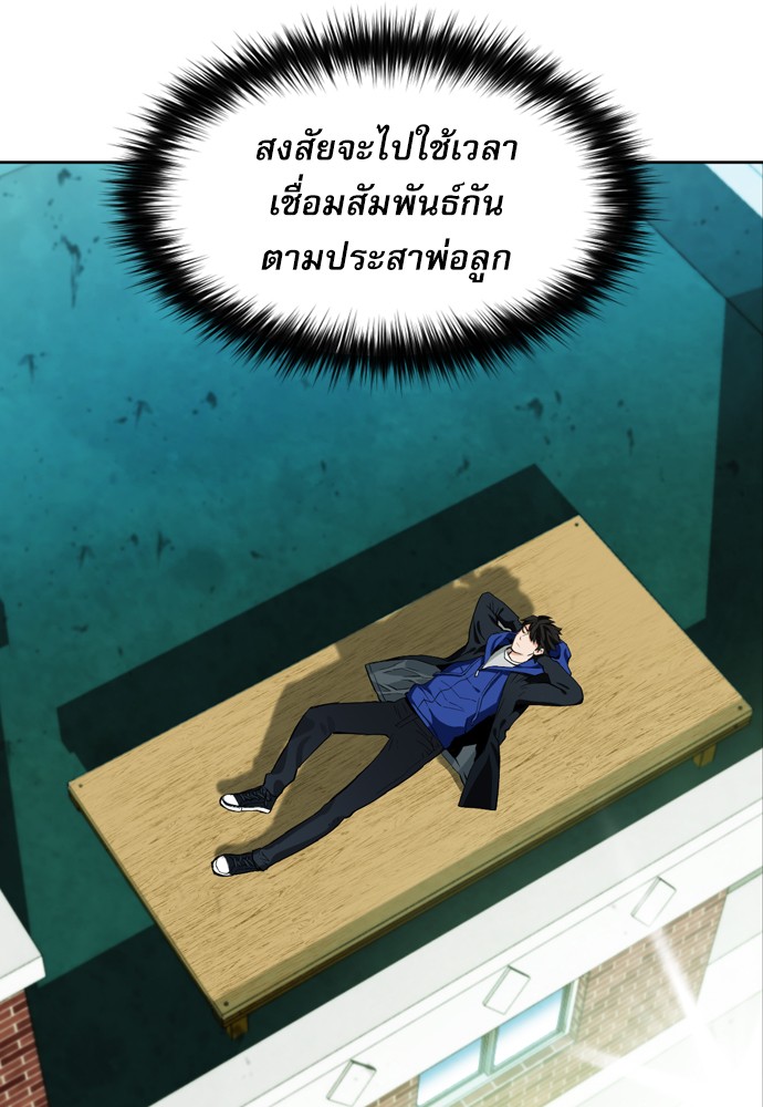 Seoul Station Druid ตอนที่12 (53)