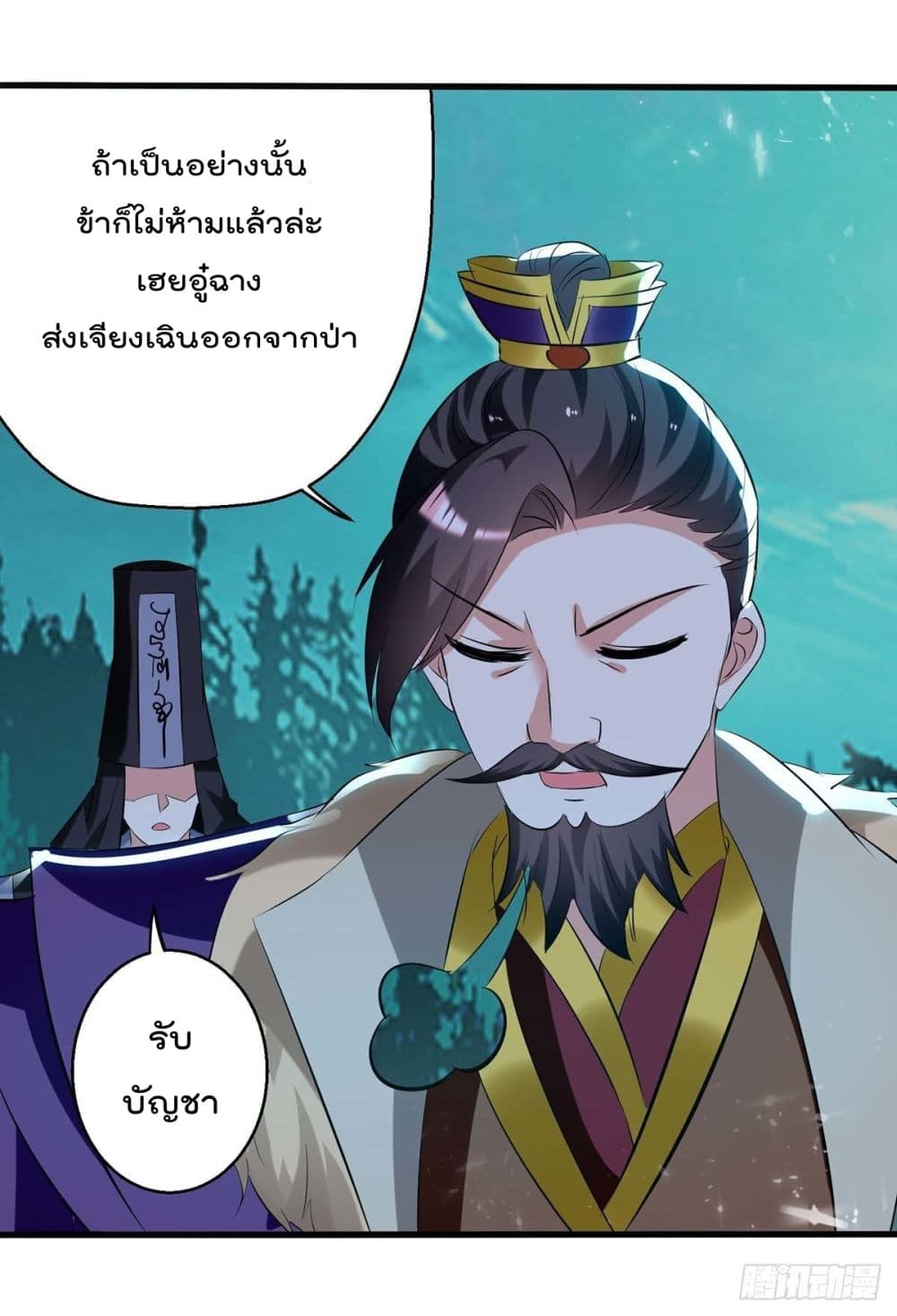 Emperor LingTian ตอนที่ 196 (17)