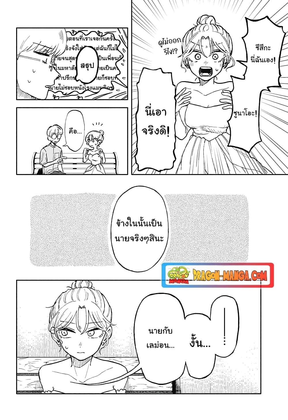 Hope You’re Happy, Lemon ตอนที่ 11 (12)