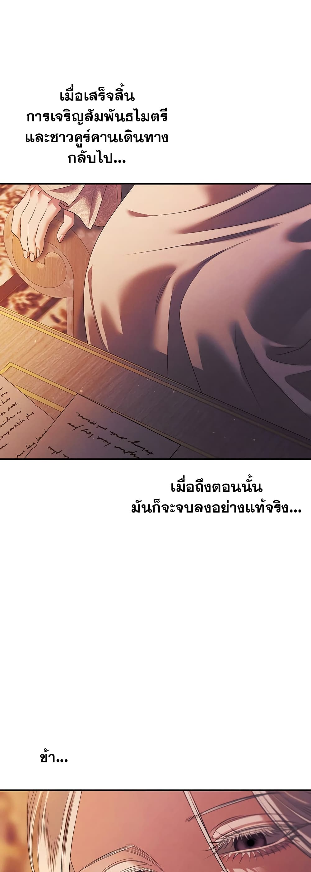 Predatory Marriage ตอนที่ 13 (31)