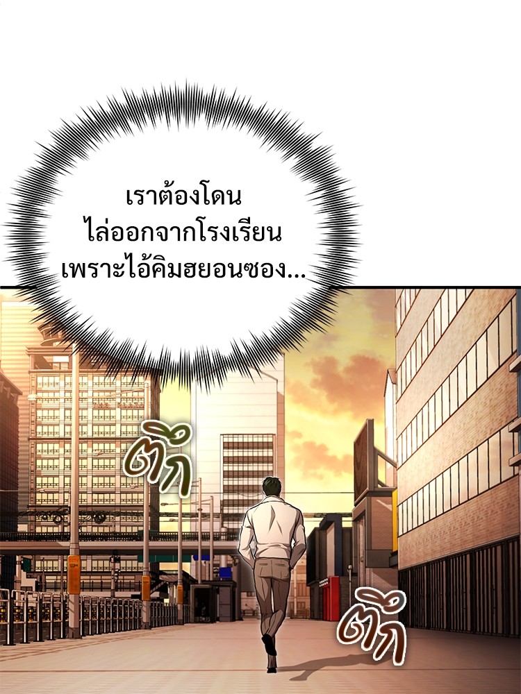 Devil Returns To School Days ตอนที่ 46 (43)