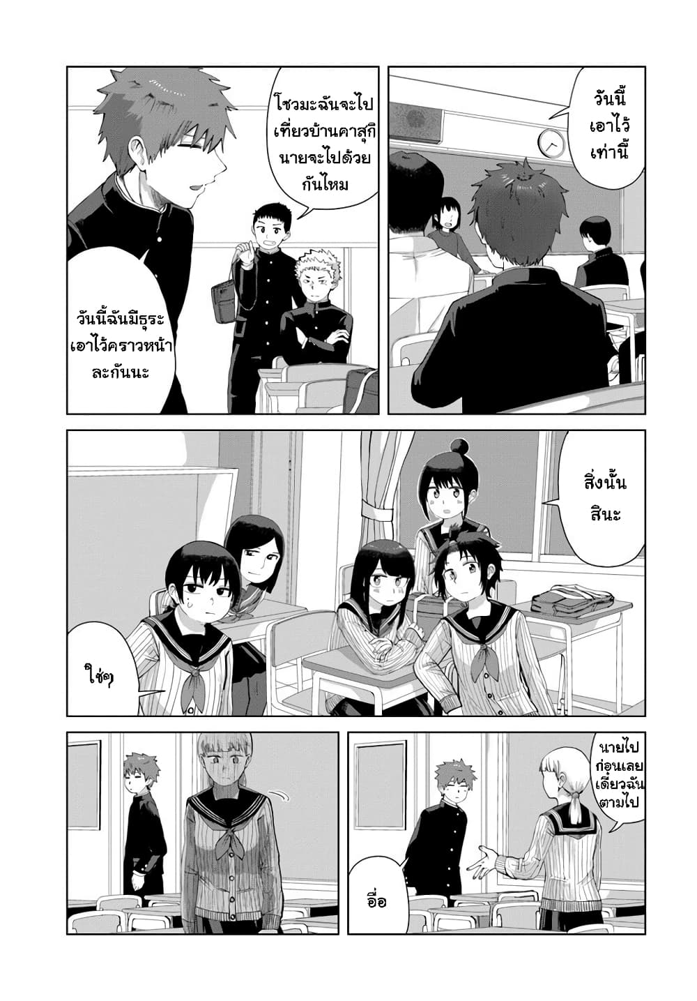 Ore Ga Watashi Ni Naru made ตอนที่ 34 (5)