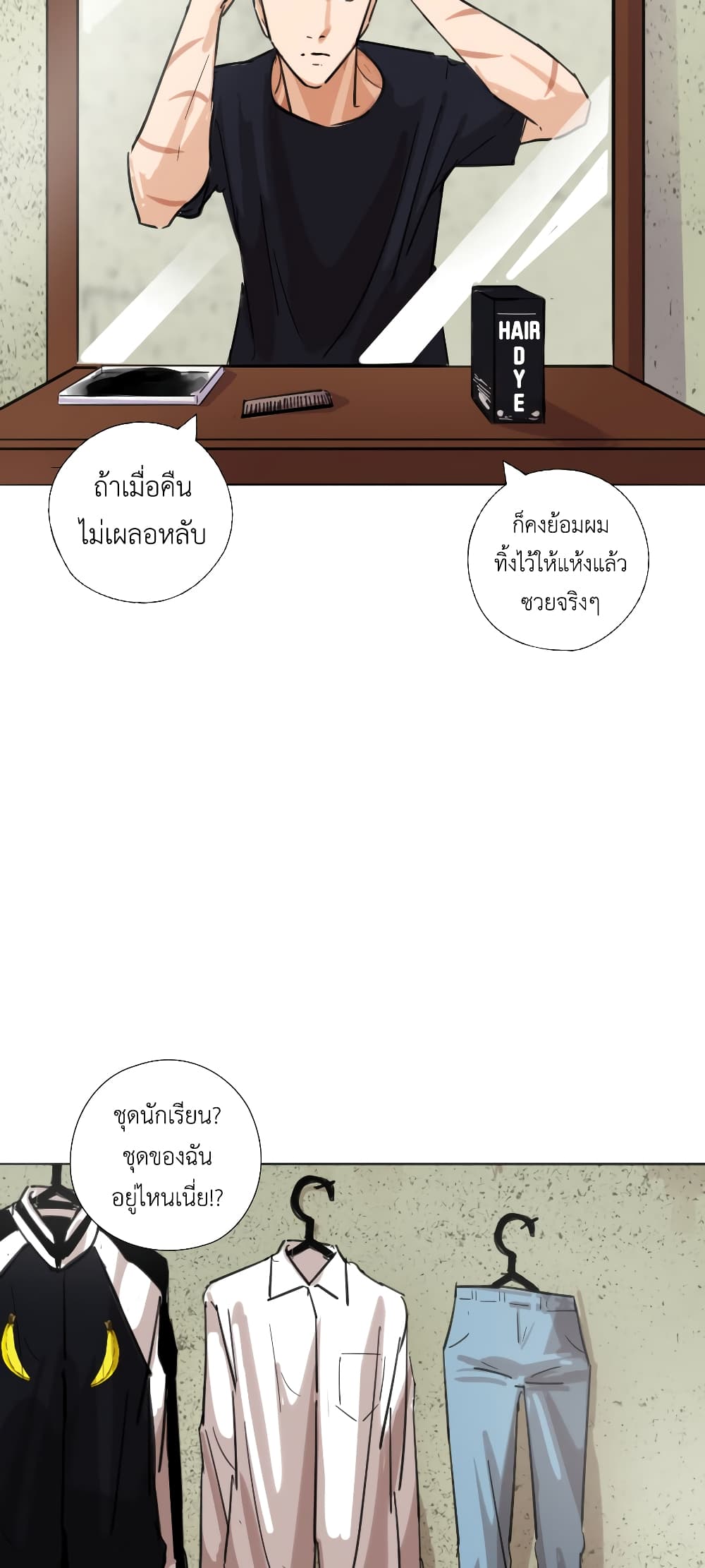 Pisang Raja ตอนที่ 1 (4)