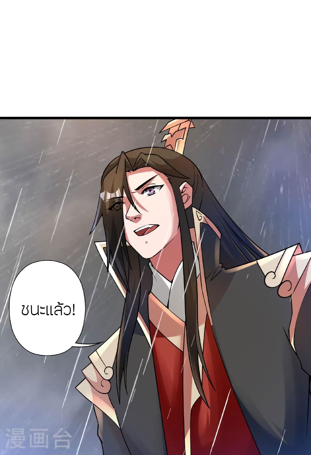 Banished Disciple’s ตอนที่ 473 (94)