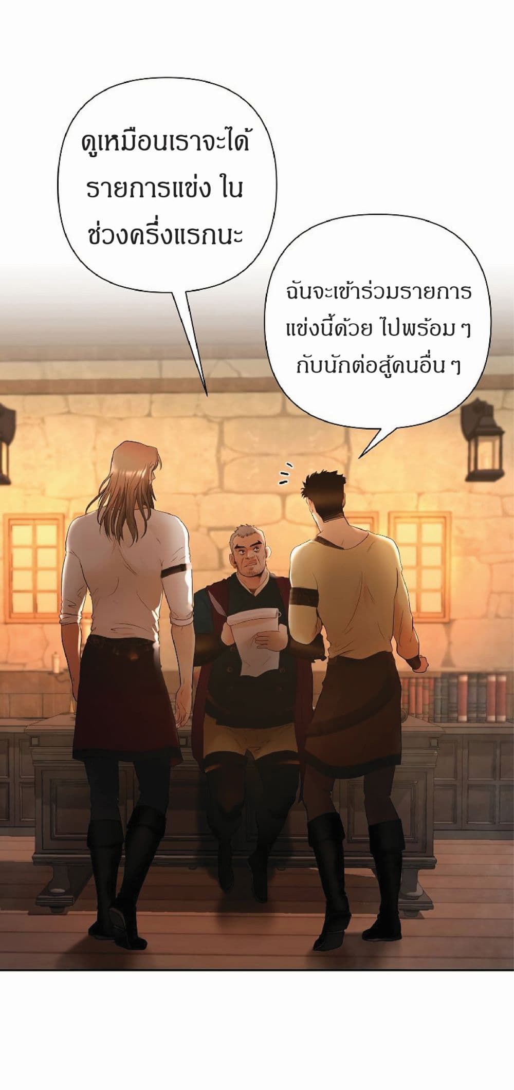 Barbarian Quest ตอนที่ 8 (20)