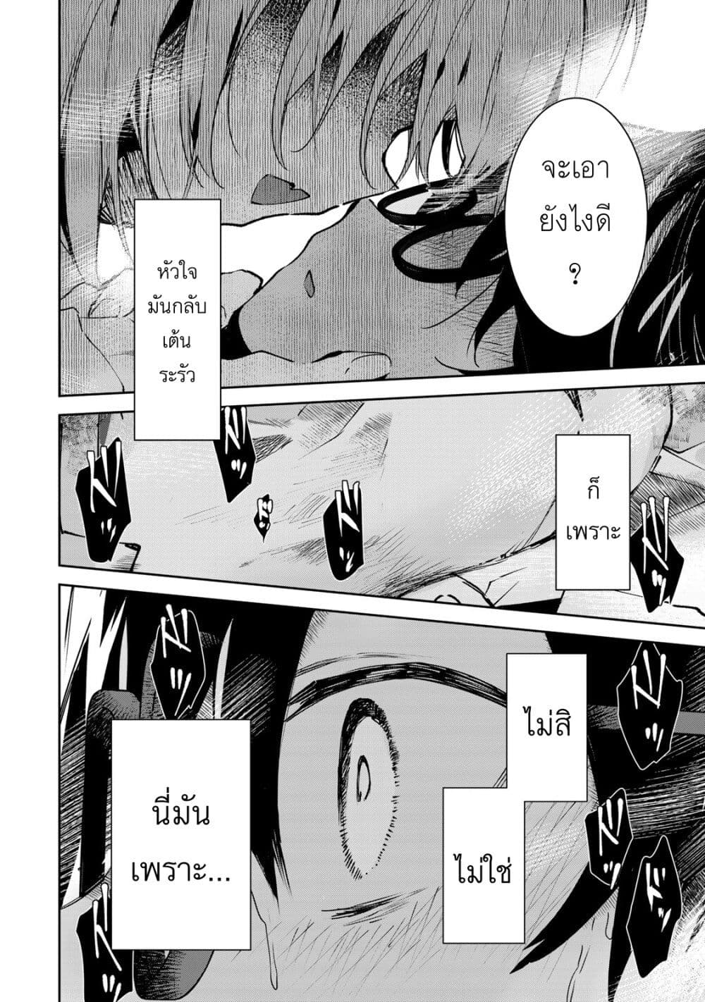 DD Addiction ตอนที่ 1 (23)