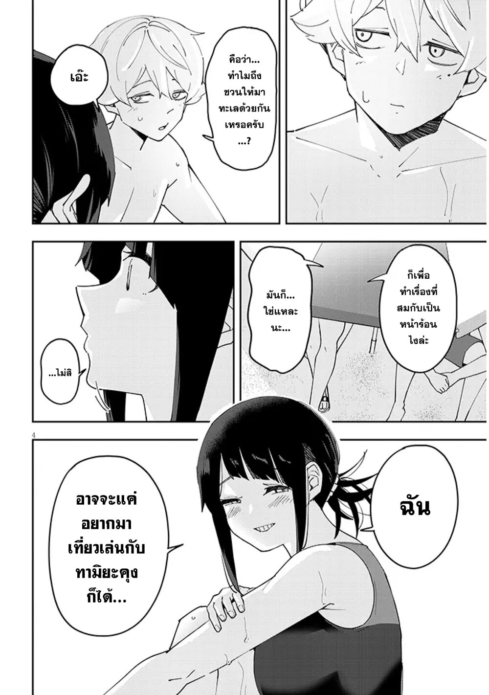 Kanojo No Sore Ni Yarareteru 29 4