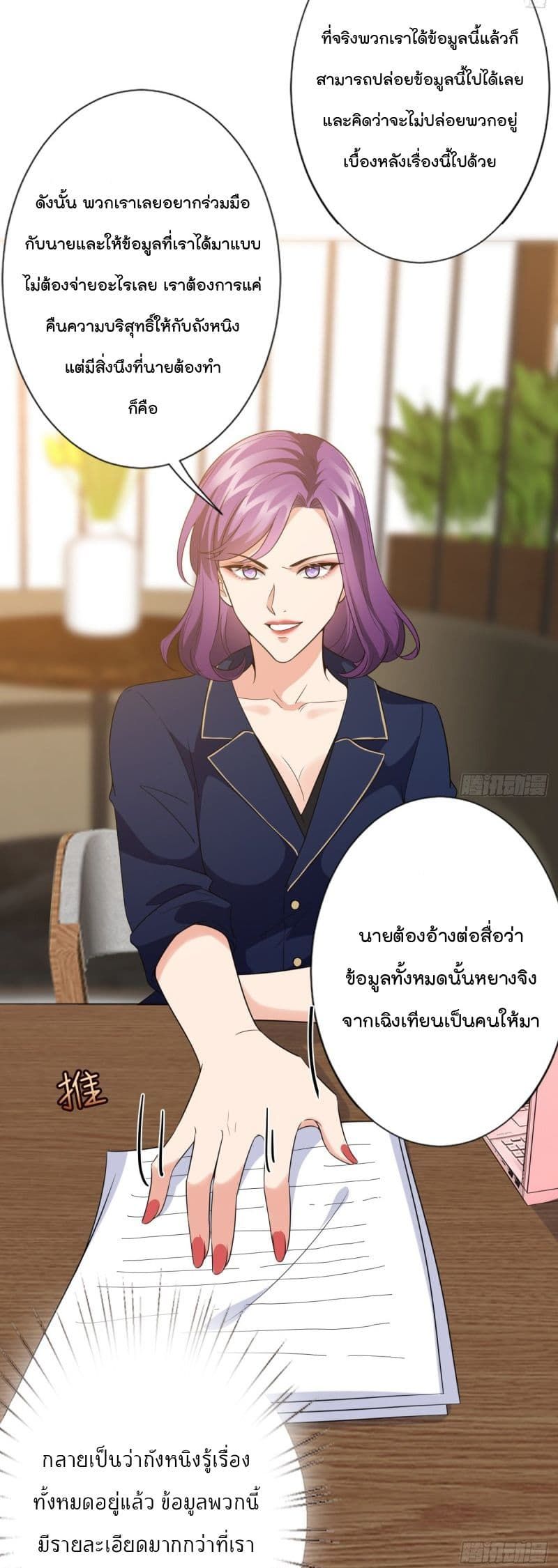 Trial Marriage Husband Need to Work Hard ตอนที่ 68 (16)