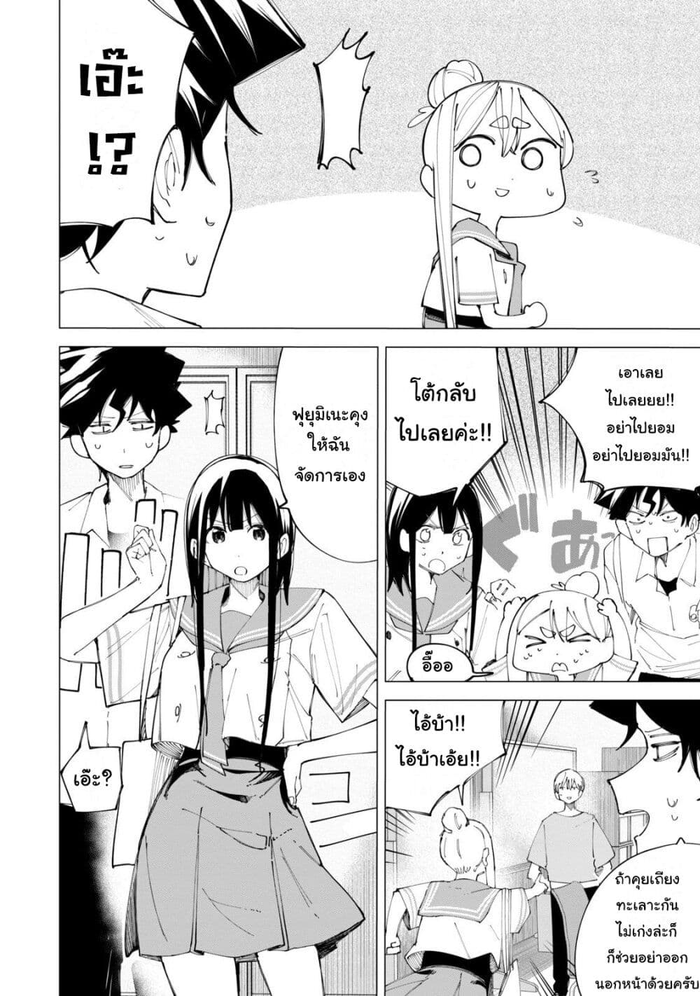 R15+ ja dame desu ka ตอนที่ 33 (6)