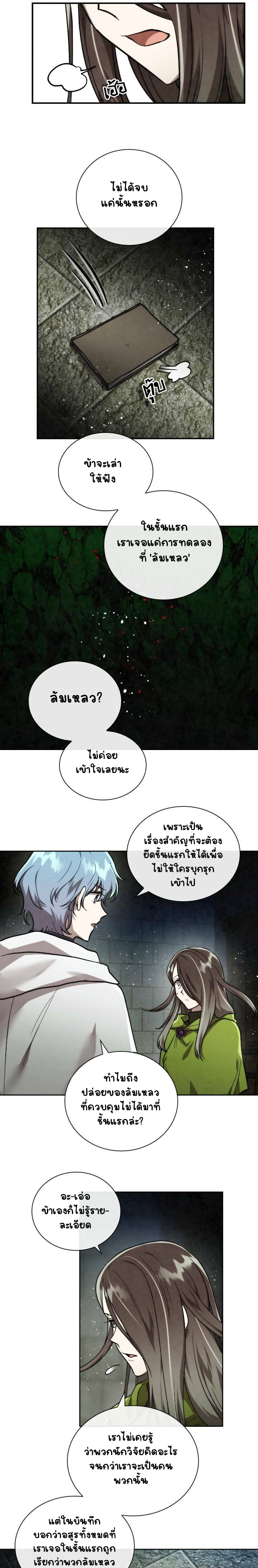 Memorize ตอนที่54 (10)