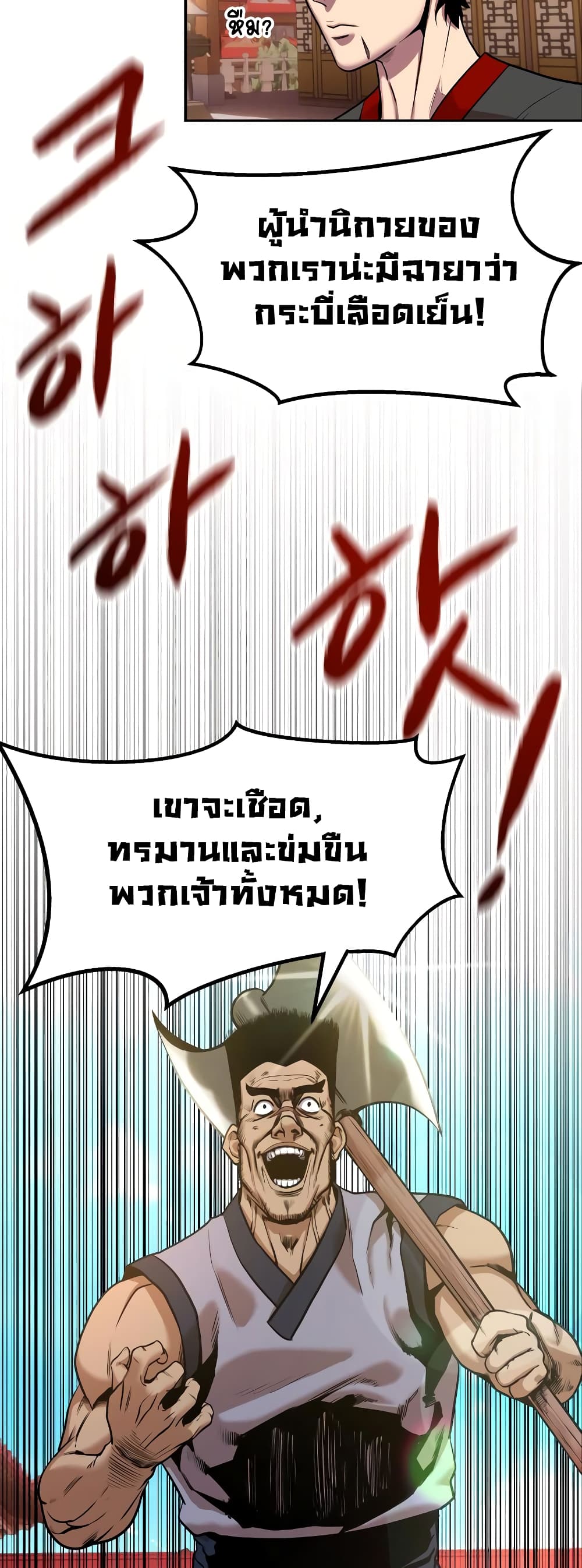 Geongaek ตอนที่ 7 (21)