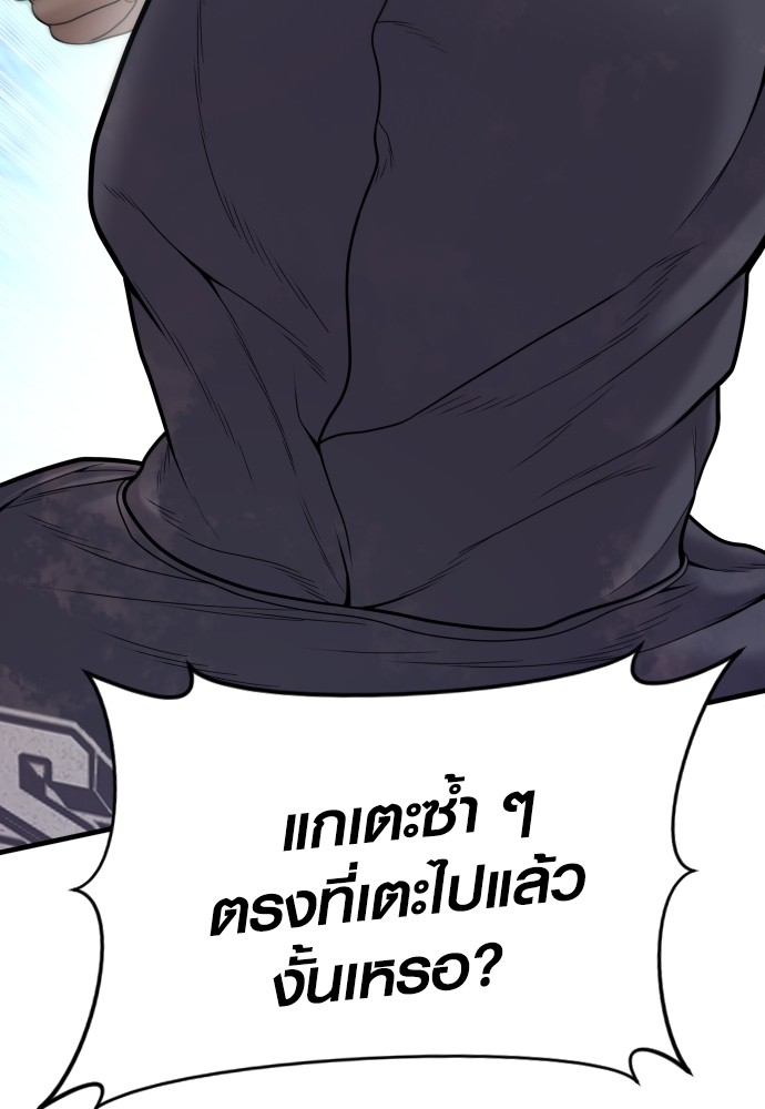 Juvenile Offender ตอนที่ 46 (32)