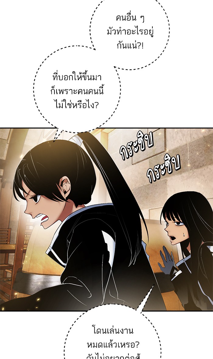 Return to Player ตอนที่76 (5)