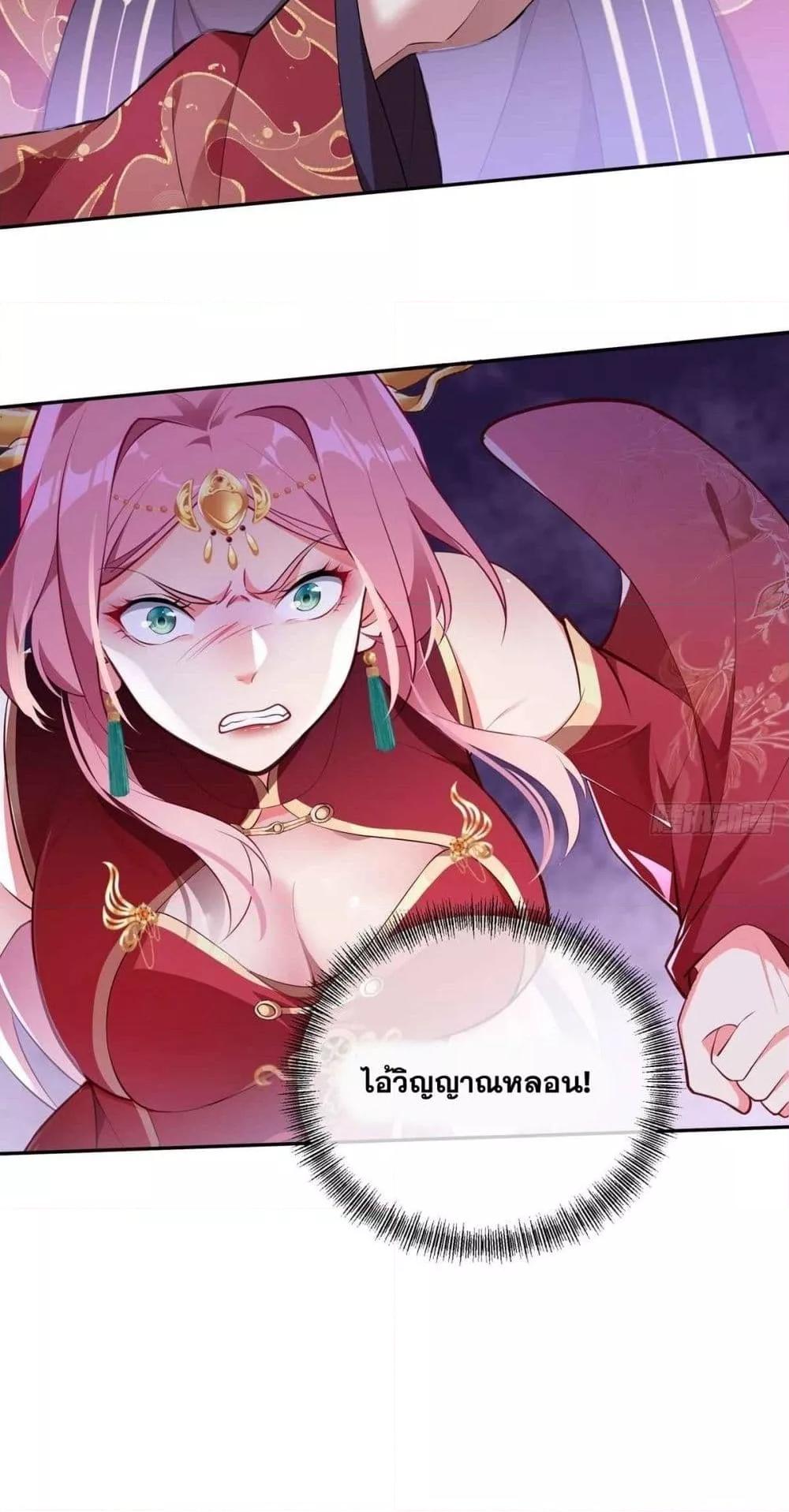 Destiny Divine Path – เส้นทางศักดิ์สิทธิ์ แห่งโชคชะตา ตอนที่ 1 (31)