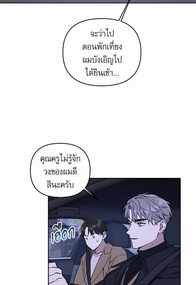 ติดกับหัวใจไอดอลที่รัก3 47