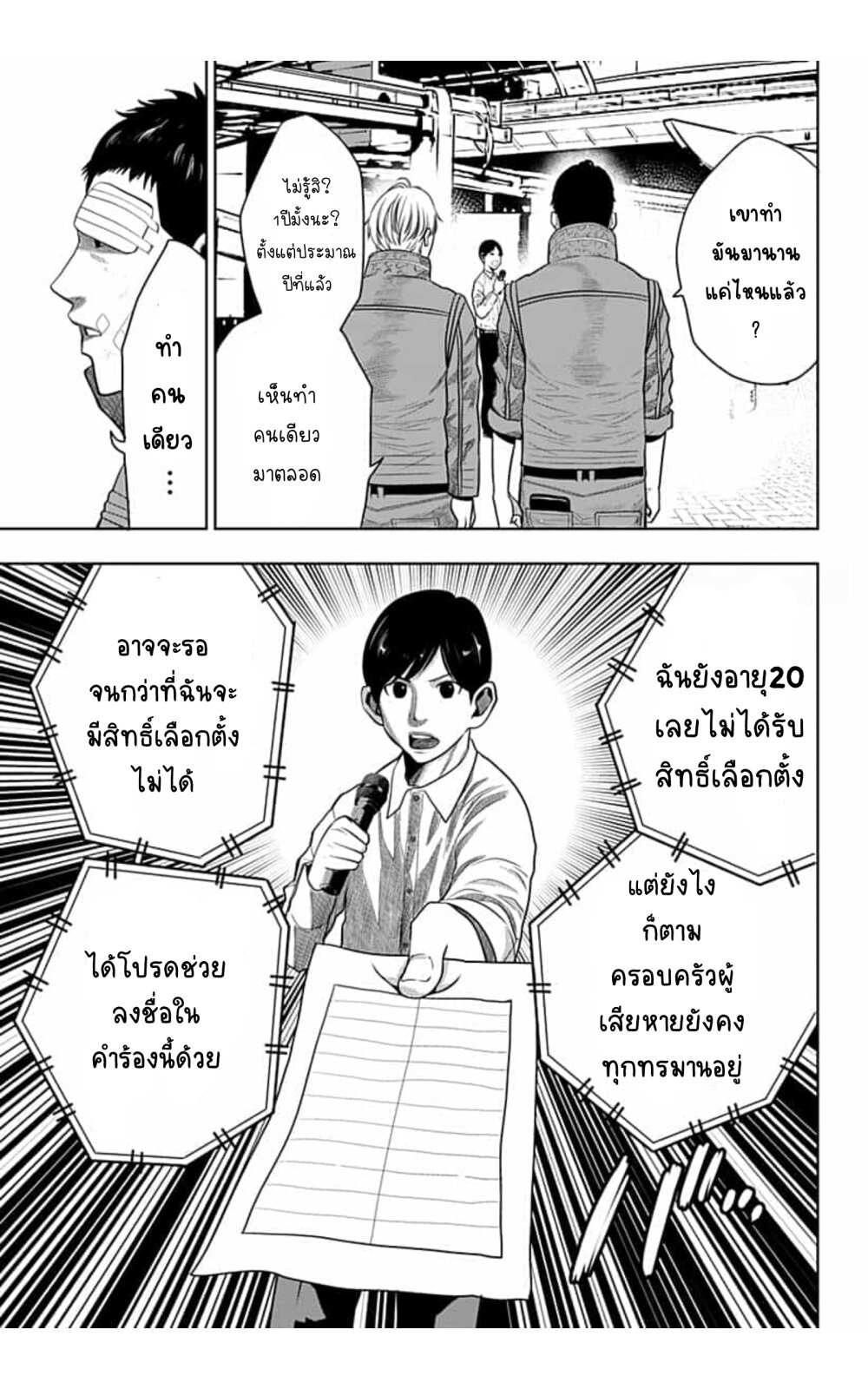 Itomo Tayasuku Okonawareru 16 (17)