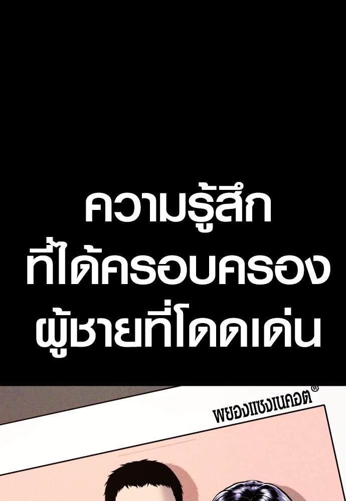 Juvenile Offender ตอนที่ 44 (47)