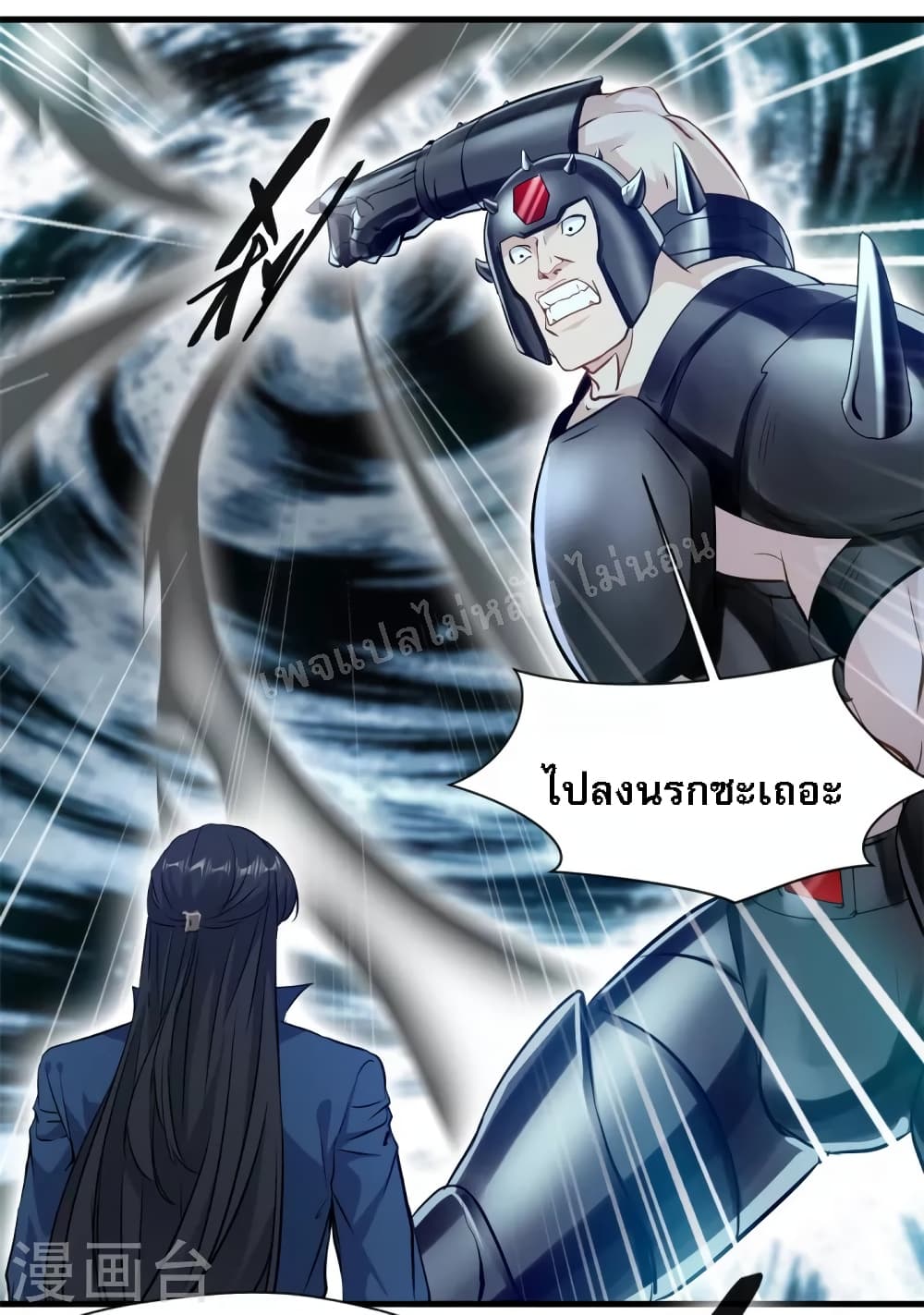 Strong Grandmaster ตอนที่ 16 (14)