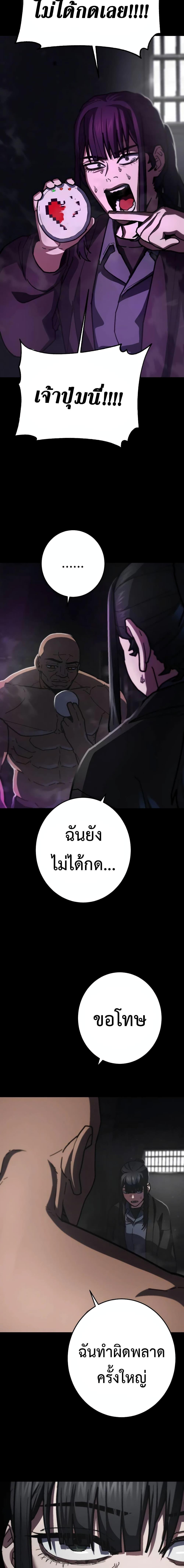 Non Ability Fighter ตอนที่ 19 (3)