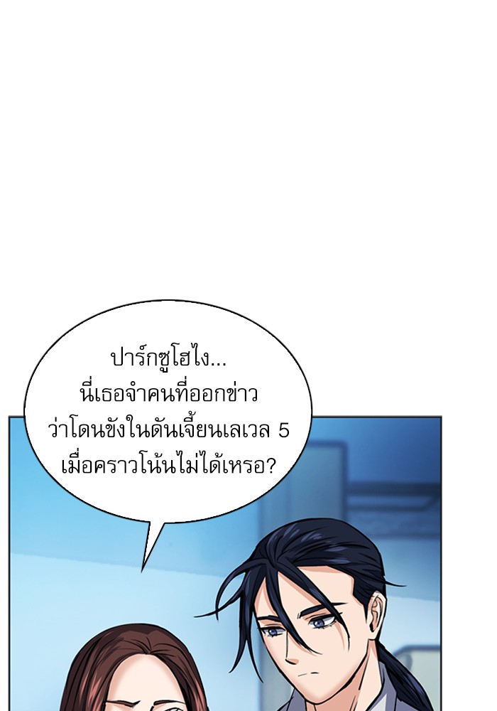 Seoul Station Druid ตอนที่32 (124)