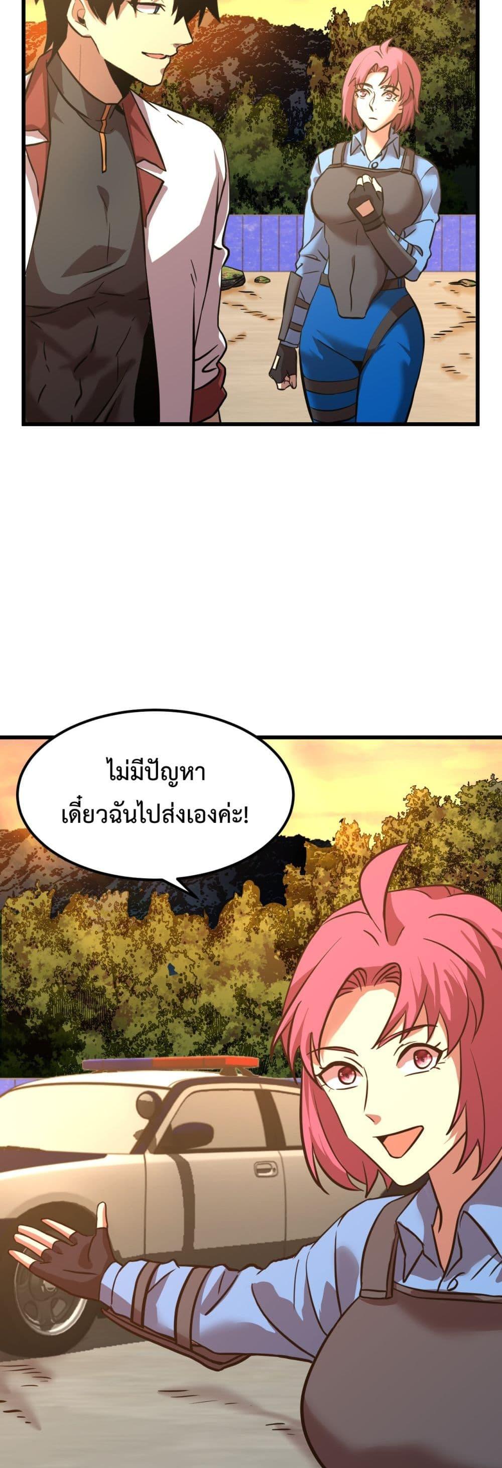 Logging 10,000 Years into the Future ตอนที่ 96 (46)