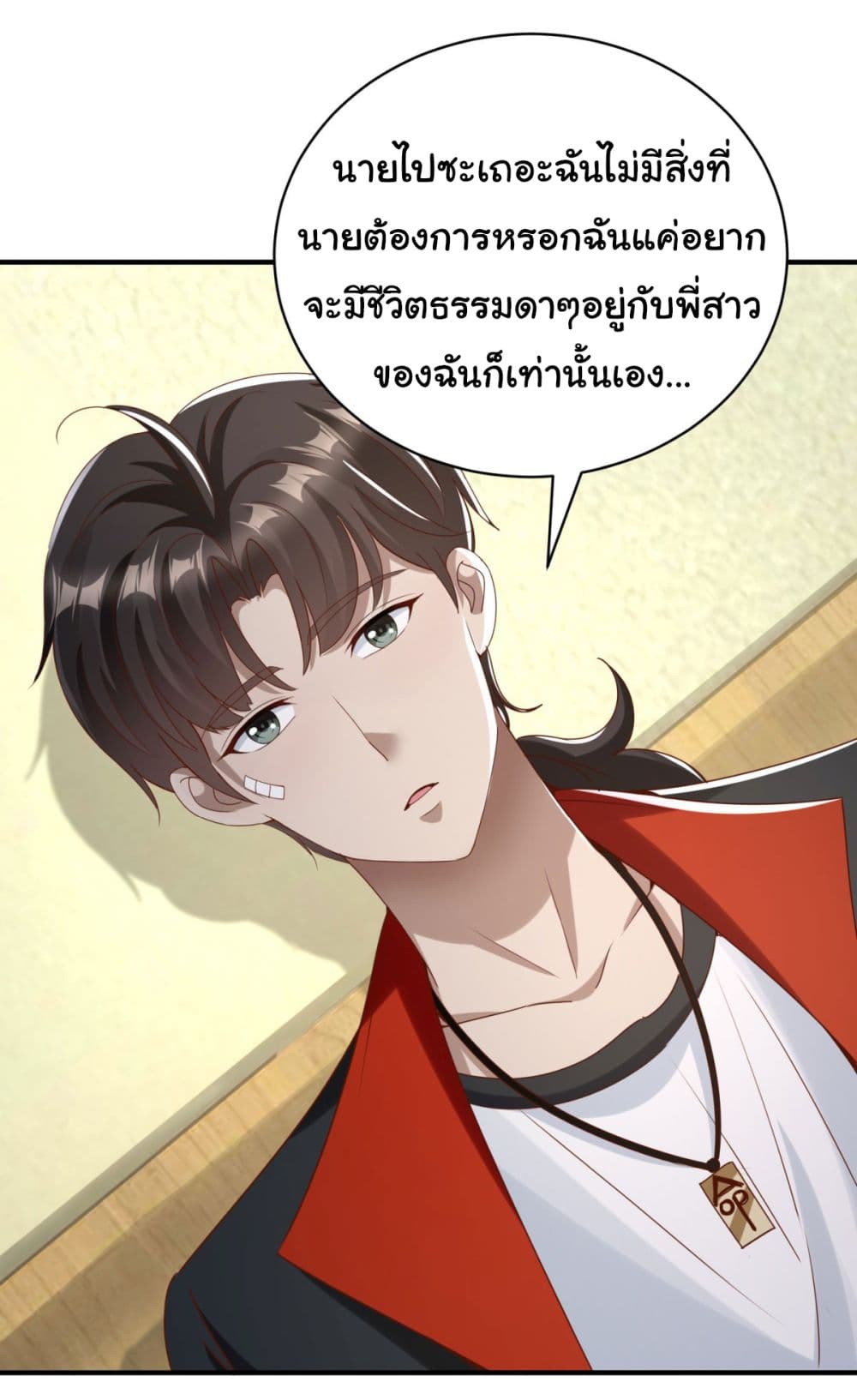 My Seven Sisters Are Peerless ตอนที่ 8 (6)