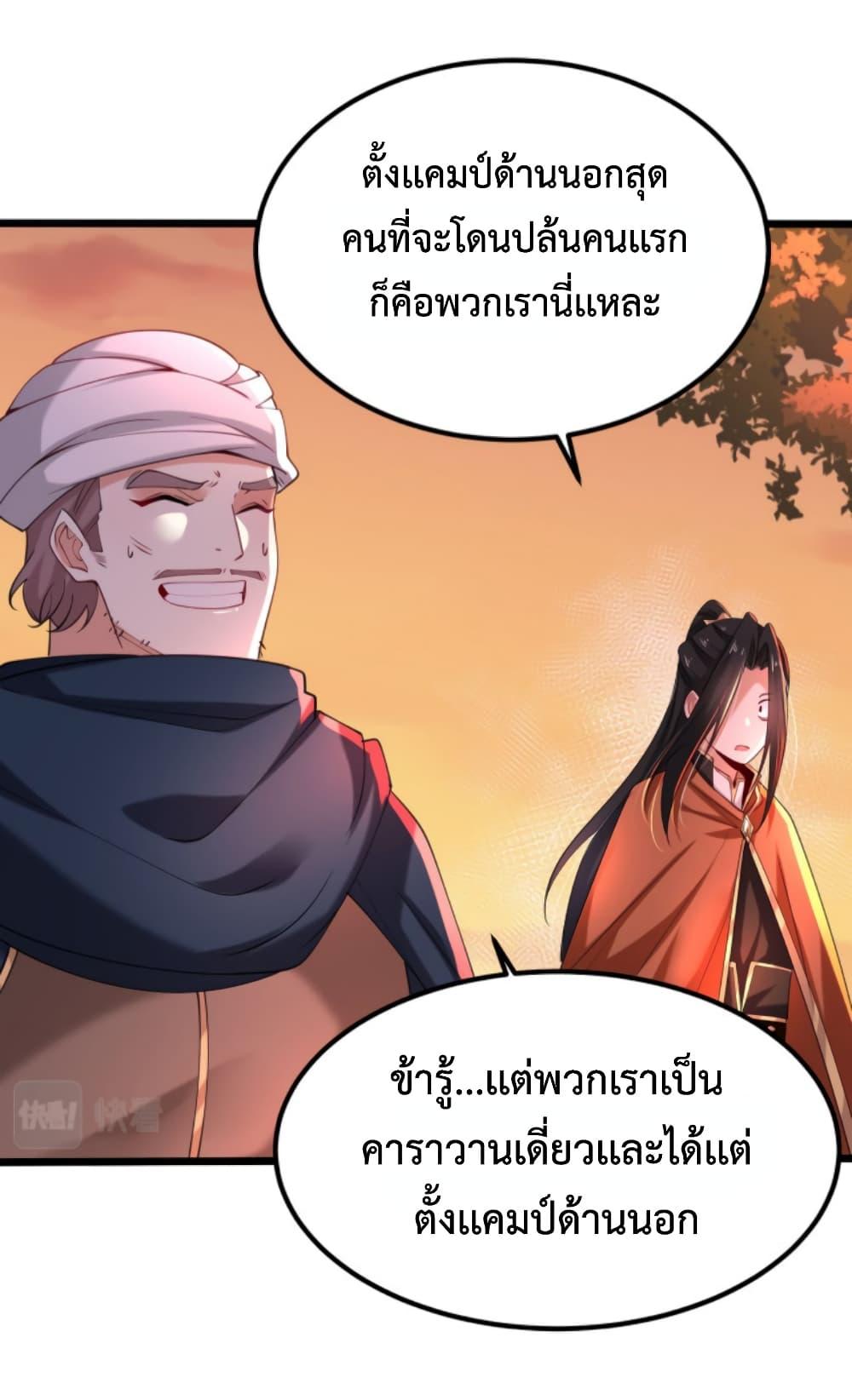 Chaotic Sword God (Remake) ตอนที่ 49 (27)