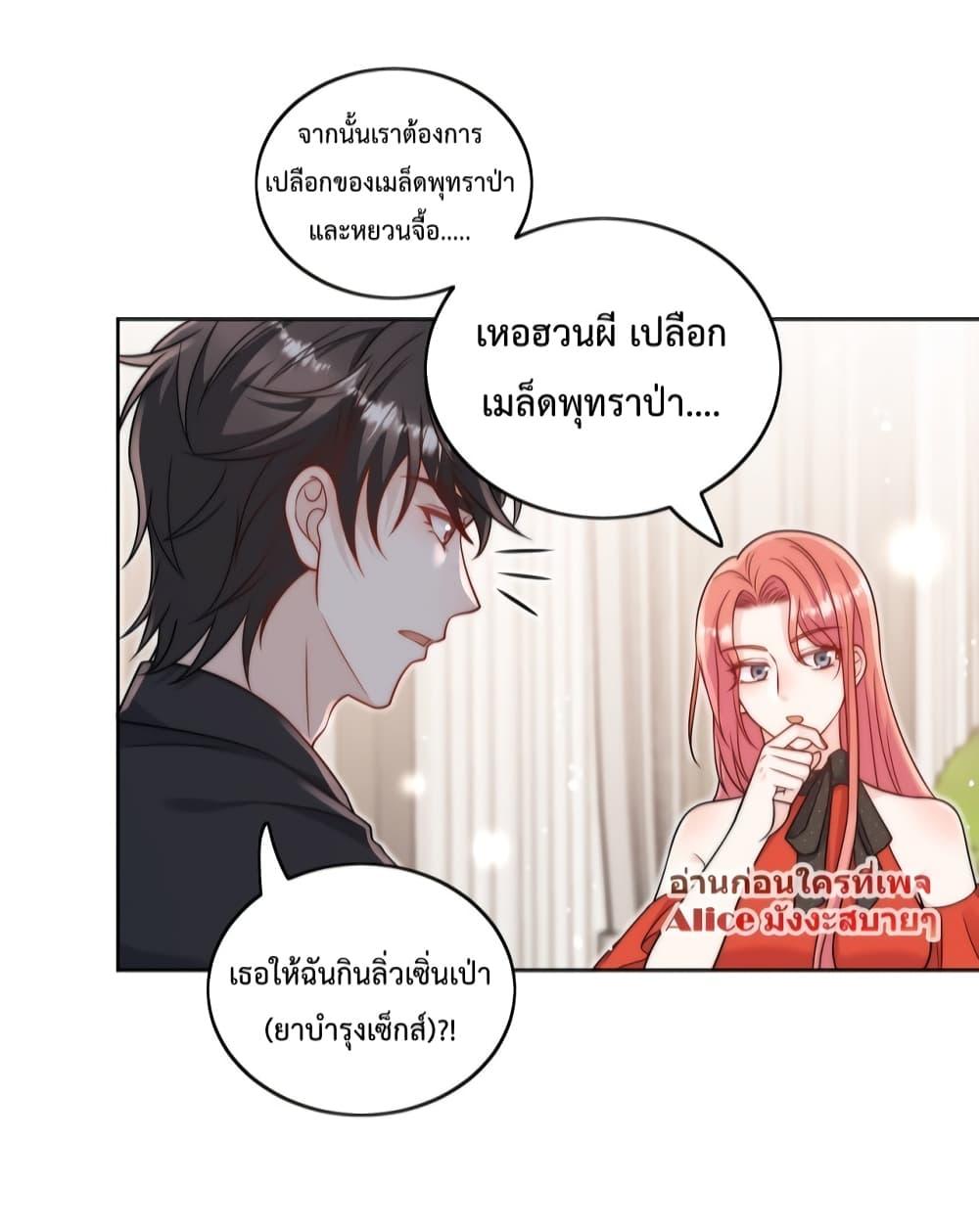 Bow Down – ศัตรูฉันต้องยอมจำนน ตอนที่ 3 (3)