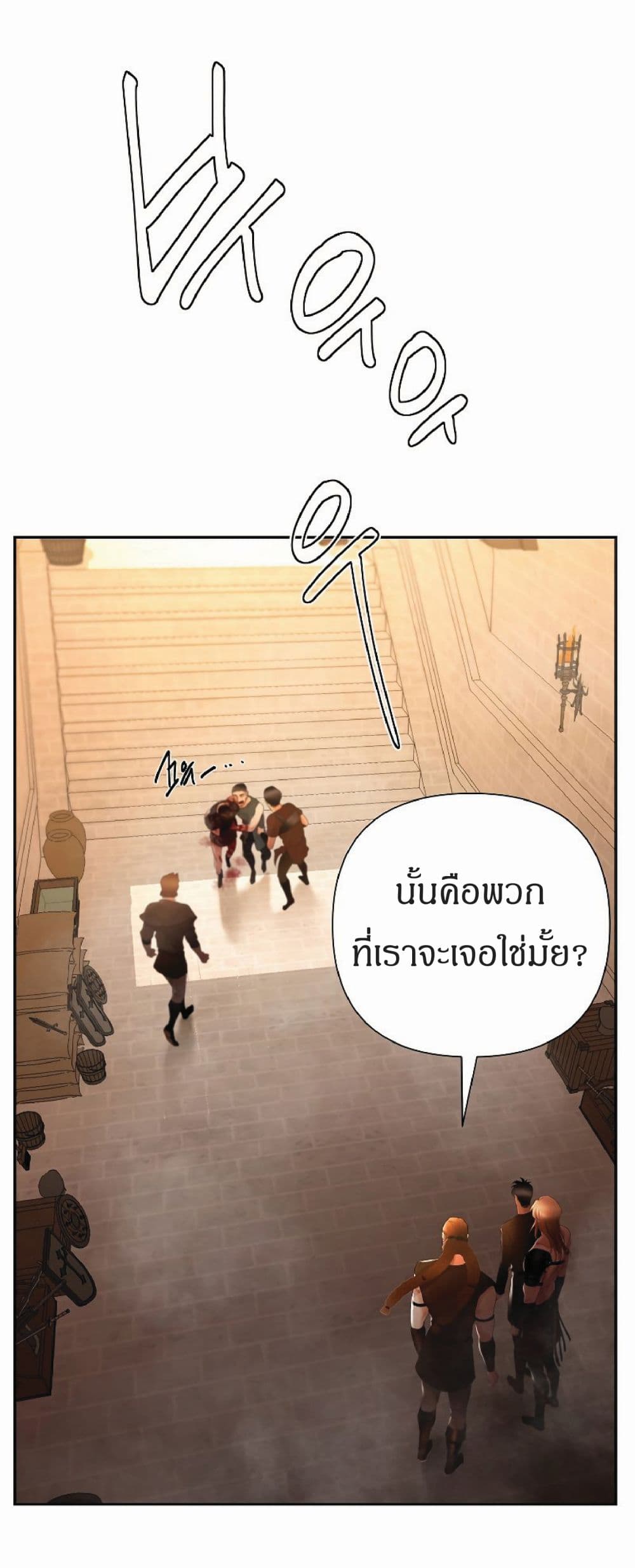 Barbarian Quest ตอนที่ 8 (52)