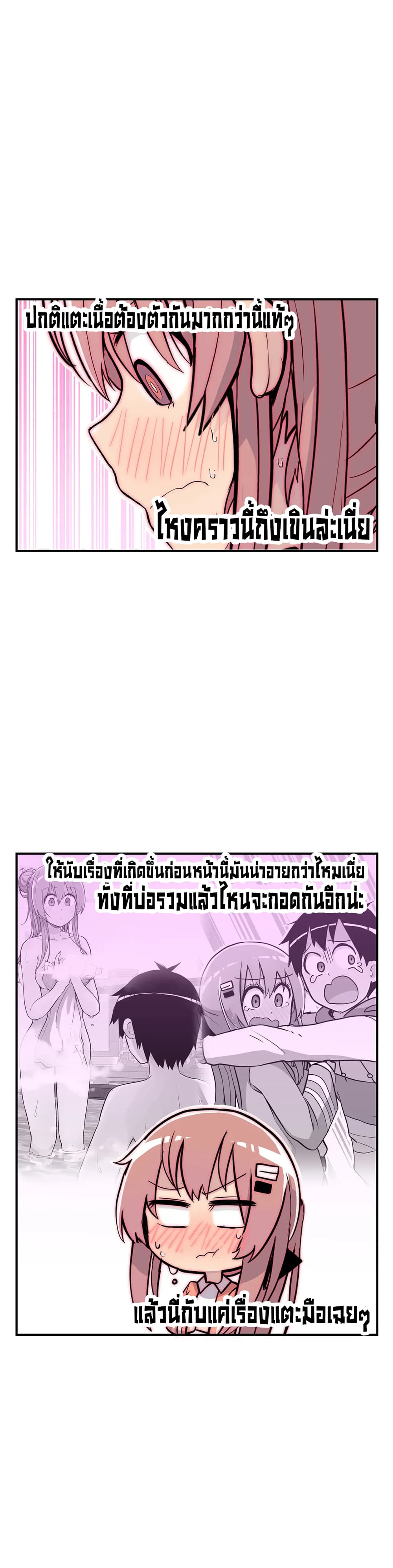 Erotic Manga Club ชมรมการ์ตูนอีโรติก 29 (20)