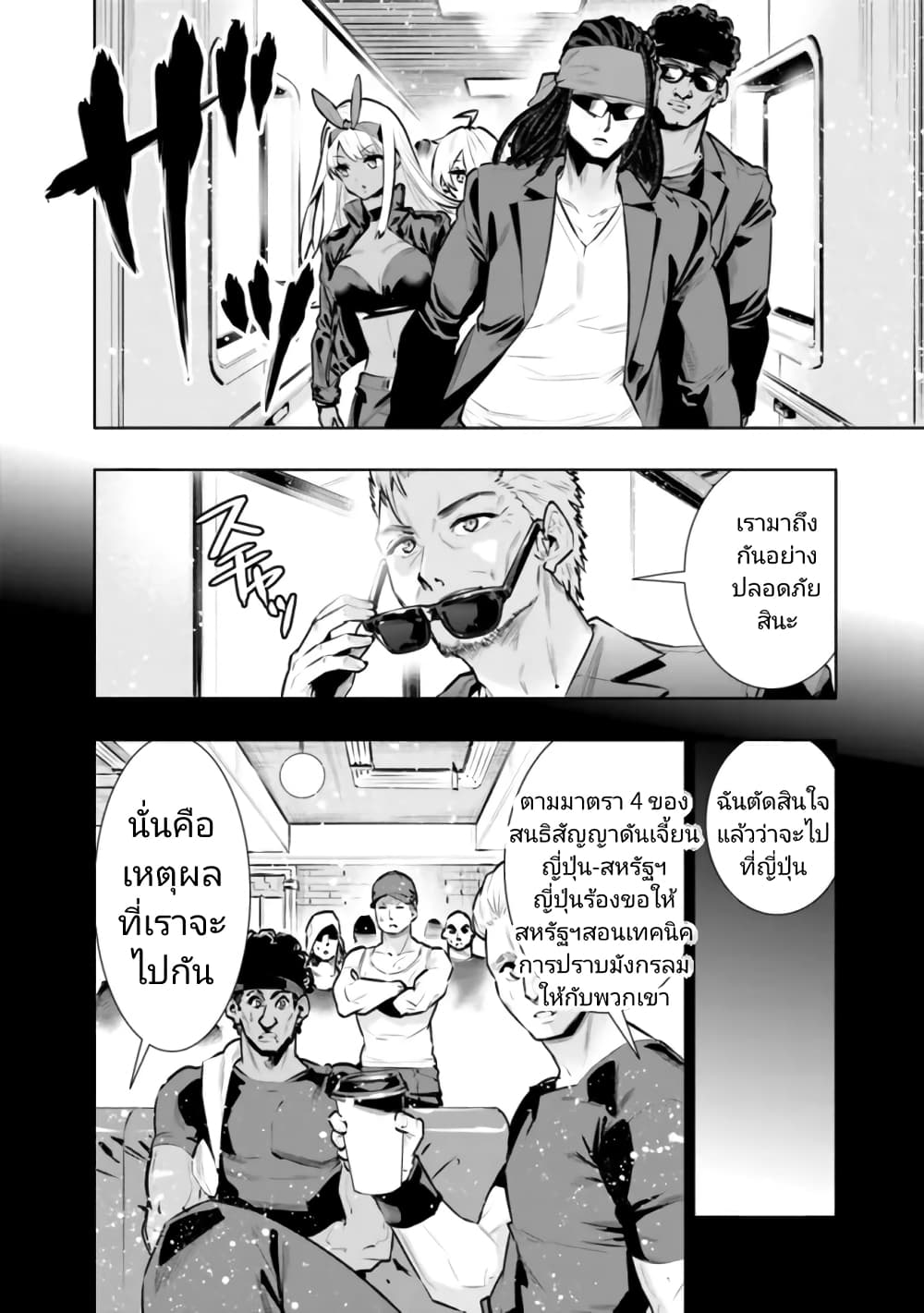 Chikashitsu Dungeon 33 (6)