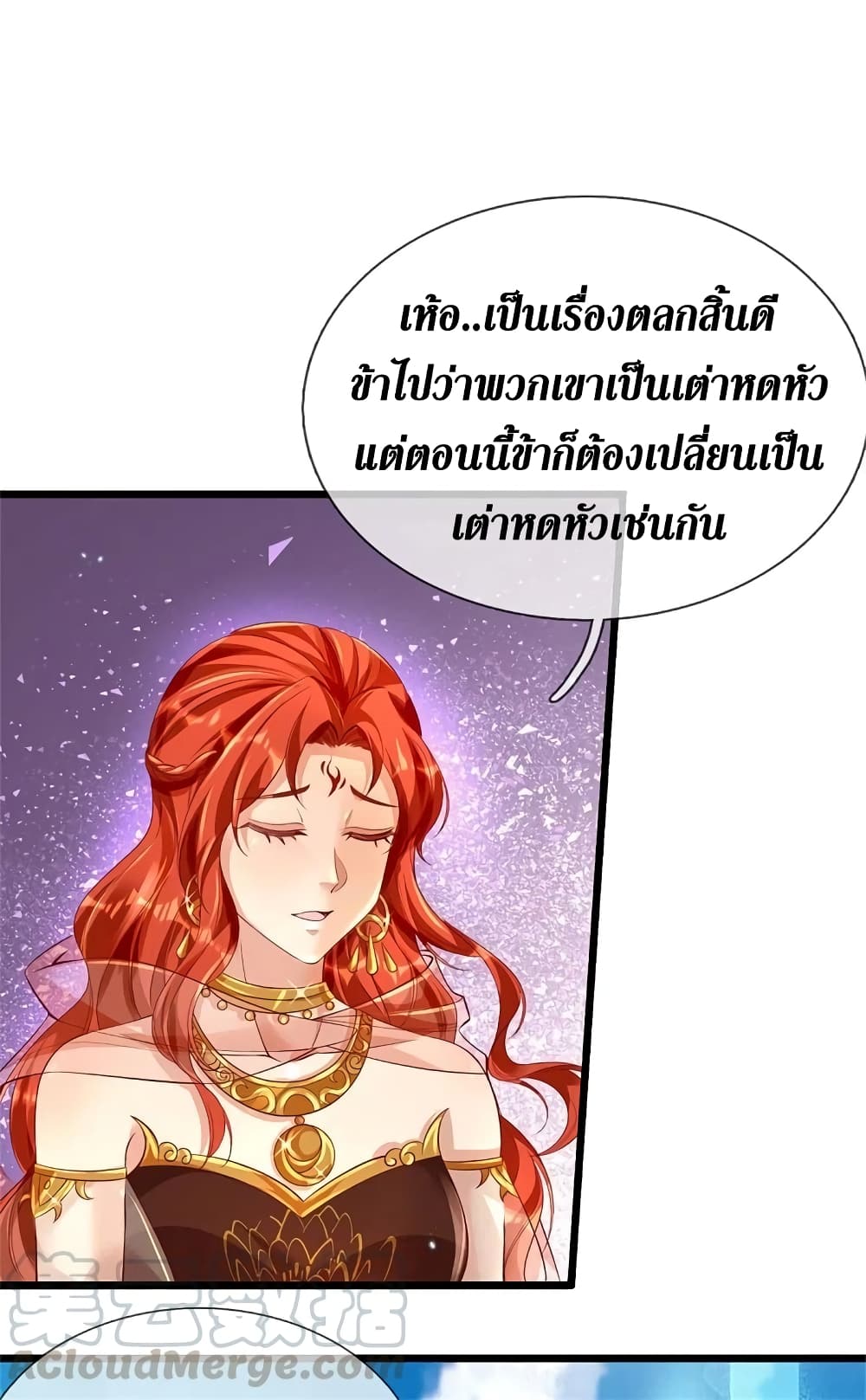 Sky Sword God ตอนที่ 380 (22)