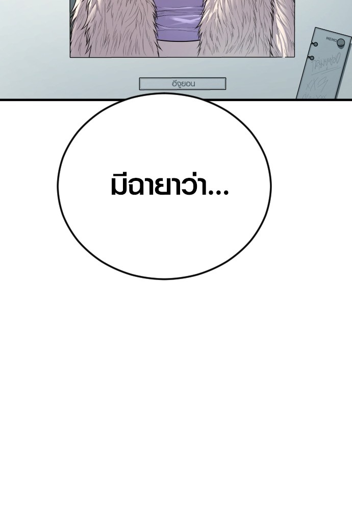 Juvenile Offender ตอนที่ 44 (23)