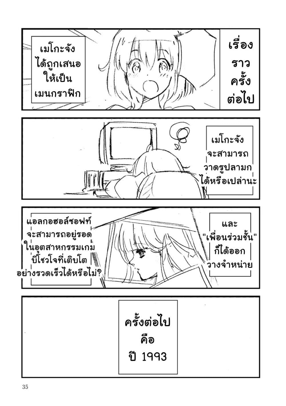 16bit Sensation Watashi to Minna ตอนที่ 1 (36)