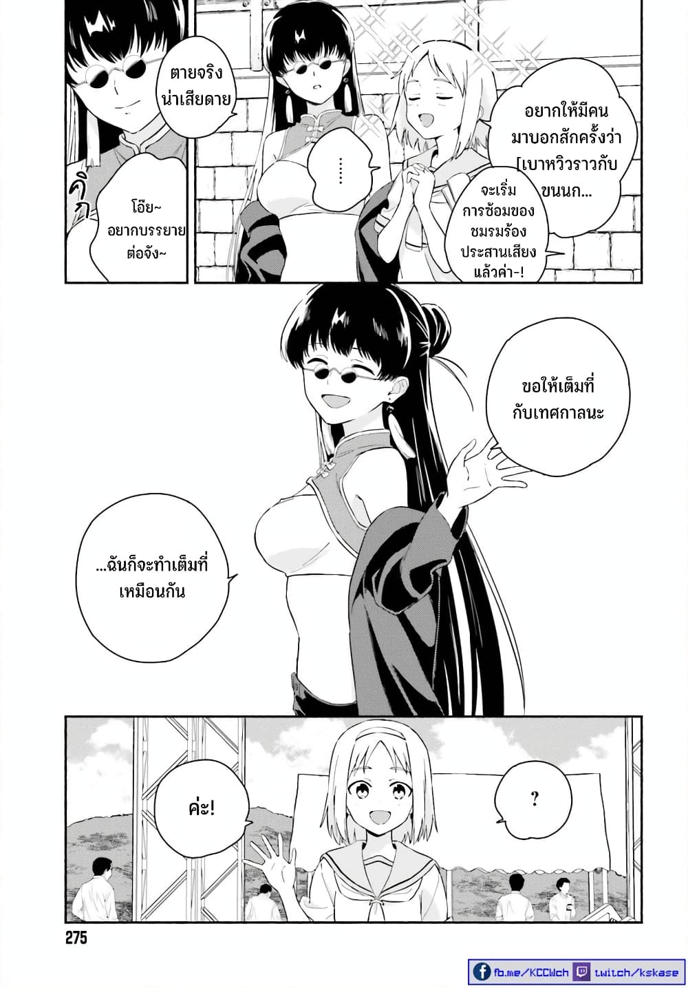 Nagisa no Shark Maid ตอนที่ 9 (14)