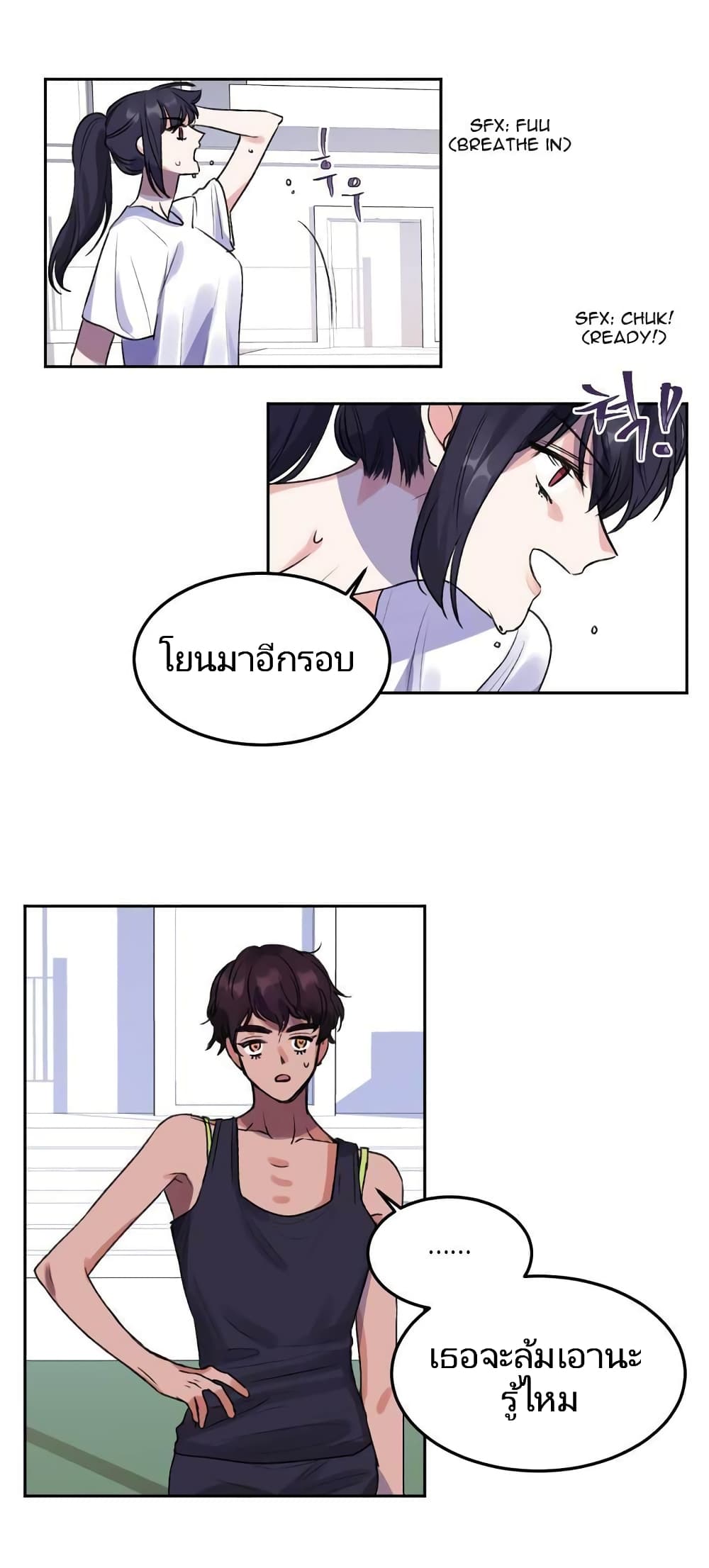 Lilith ตอนที่ 1 (4)