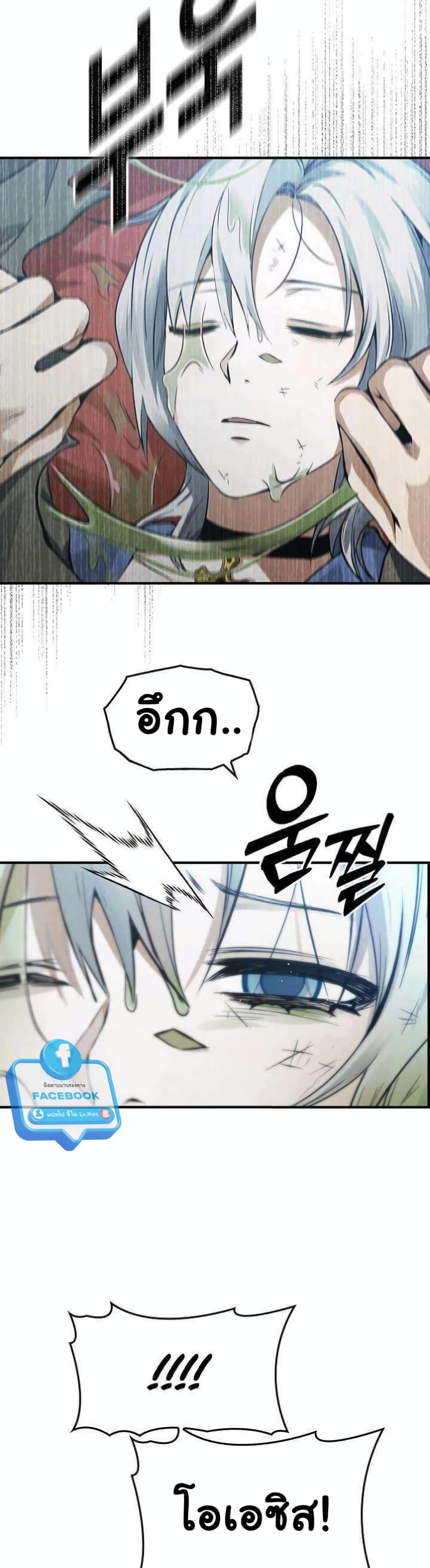 Bad Ending Maker ตอนที่ 9 (26)