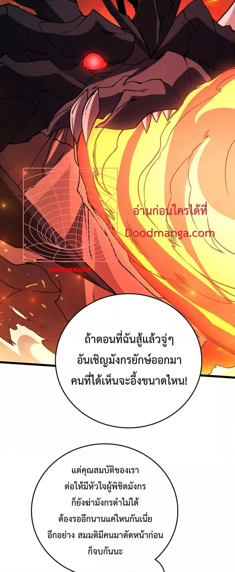 Starting as the Black Dragon BOSS ตอนที่ 16 (30)