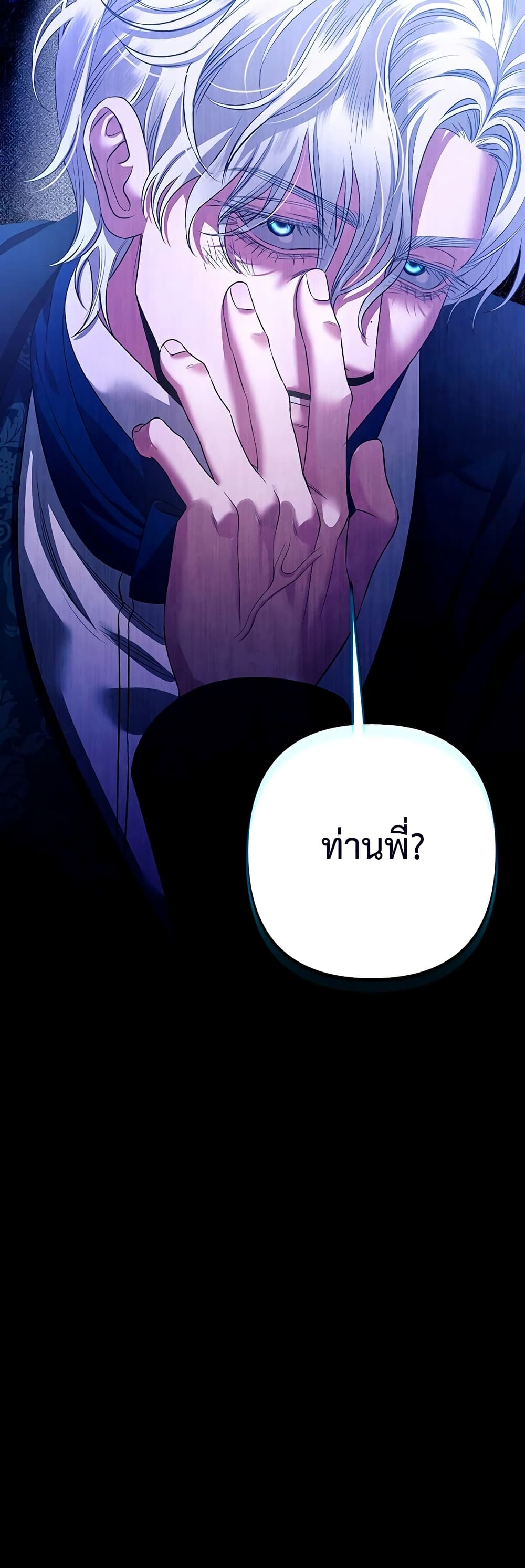 Predatory Marriage ตอนที่ 12 (61)