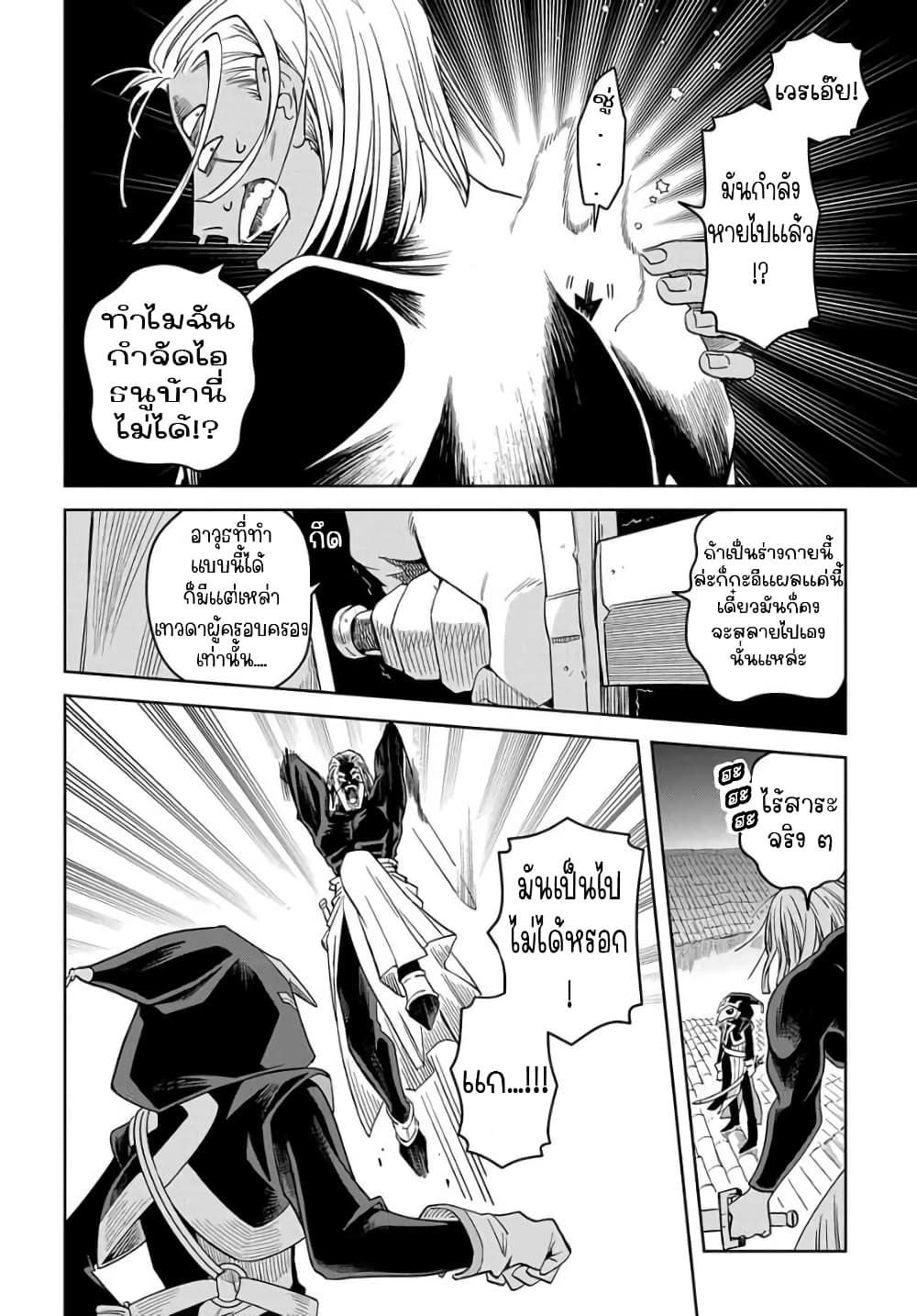 Hai Shinigami to Fushi no Neko ตอนที่ 1. 2 (30)