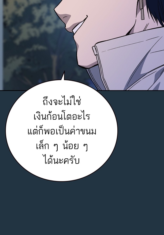 study group ตอนที่ 197 (87)