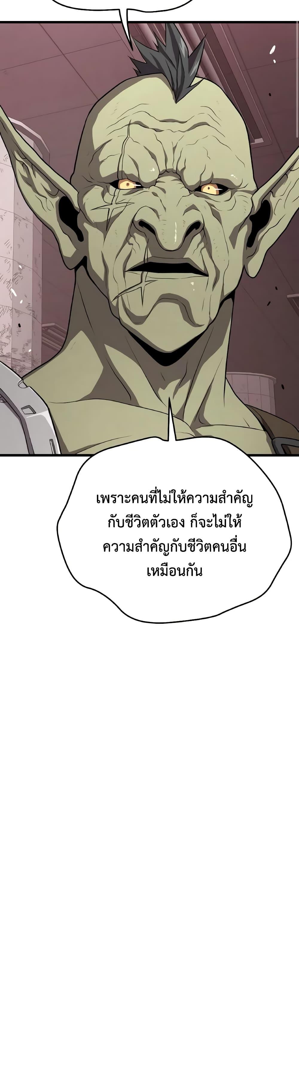 Hoarding in Hell ตอนที่ 57 (22)