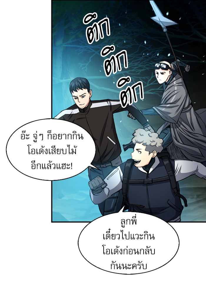 Seoul Station Druid ตอนที่46 (137)