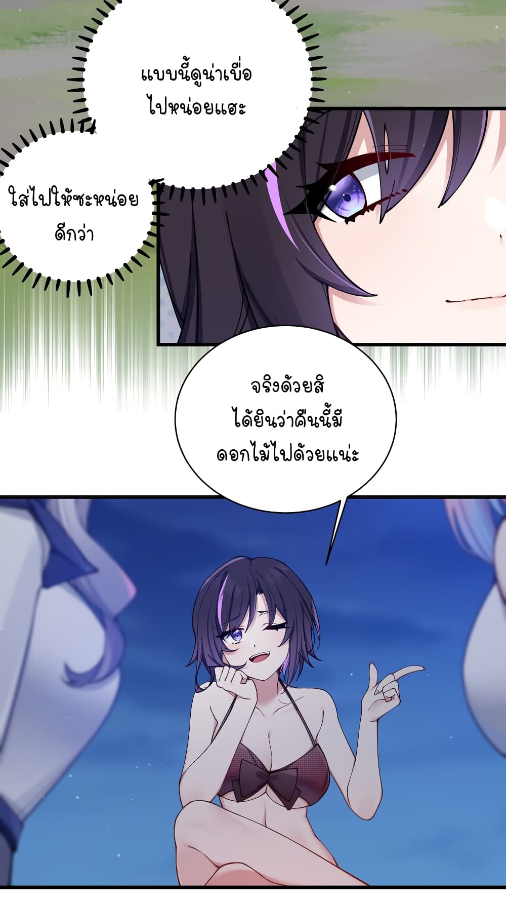 Fake Girlfriend My Fault แฟนปลอมแล้วไงความผิดฉันเหรอยะ!!! 78 (4)