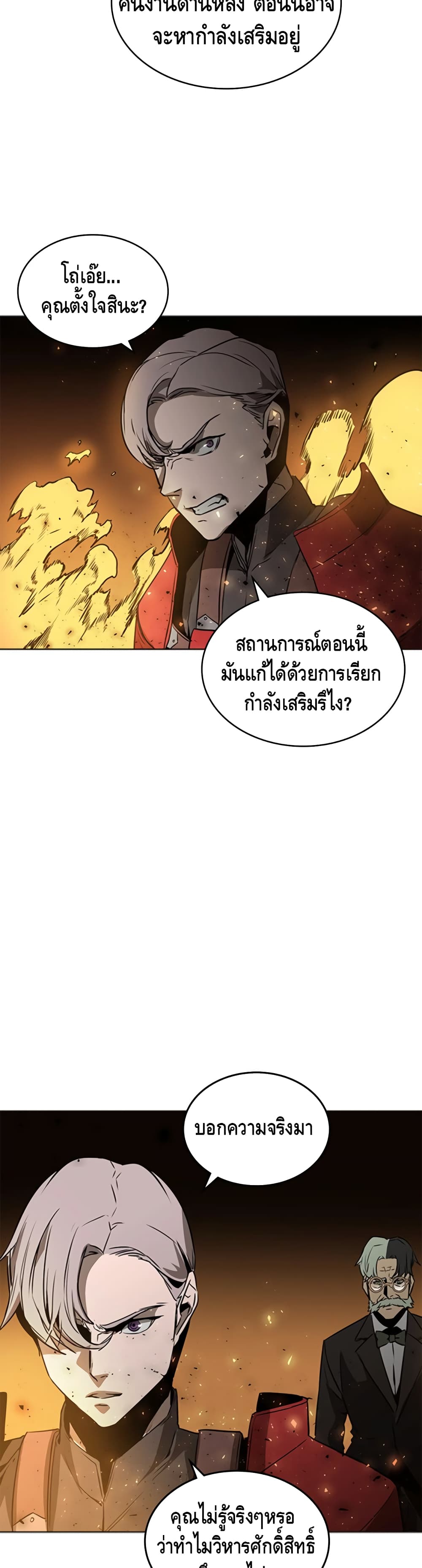 PAINKILLER ตอนที่ 41 (9)