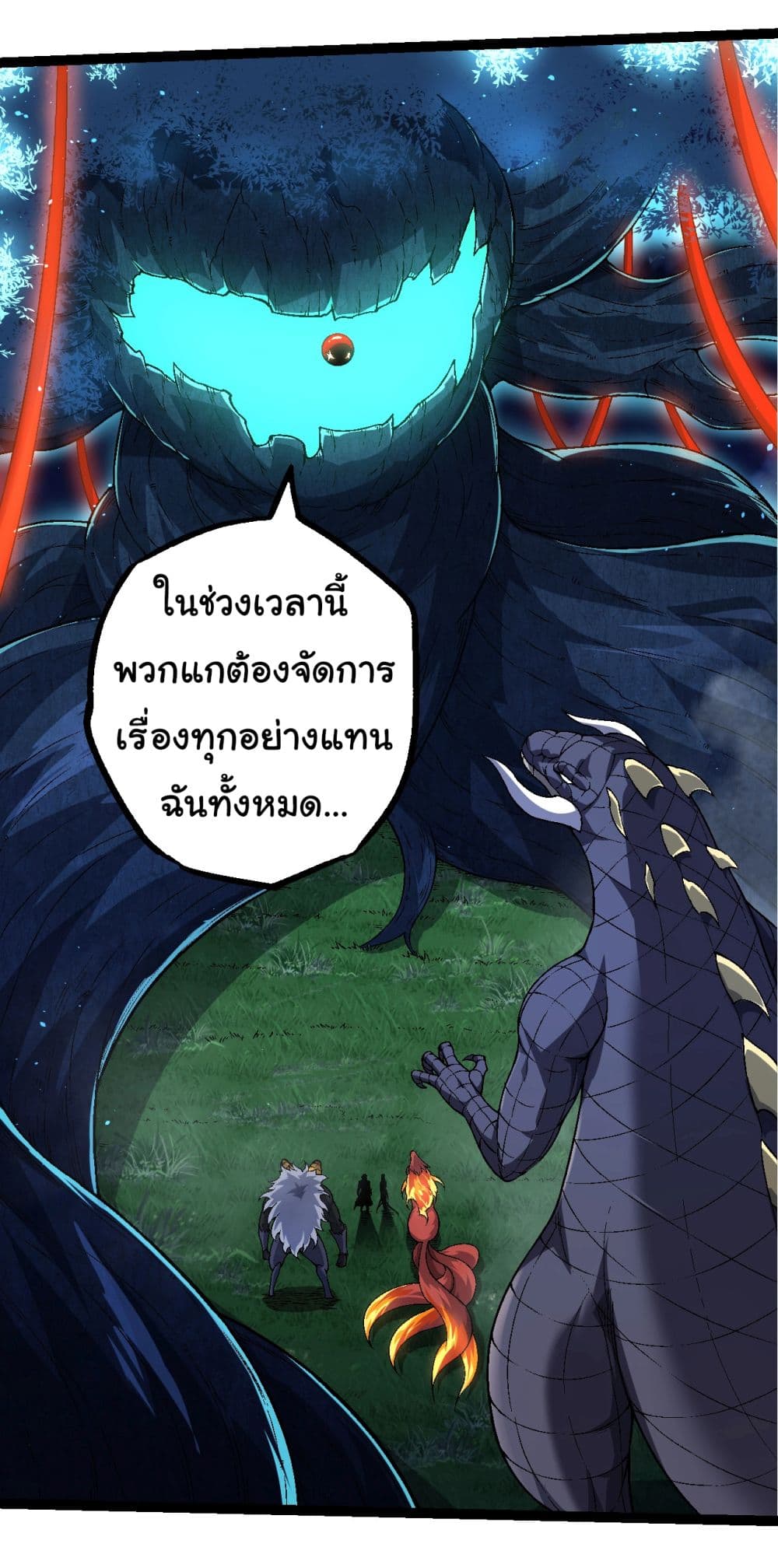 Evolution from the Big Tree ตอนที่ 168 (31)